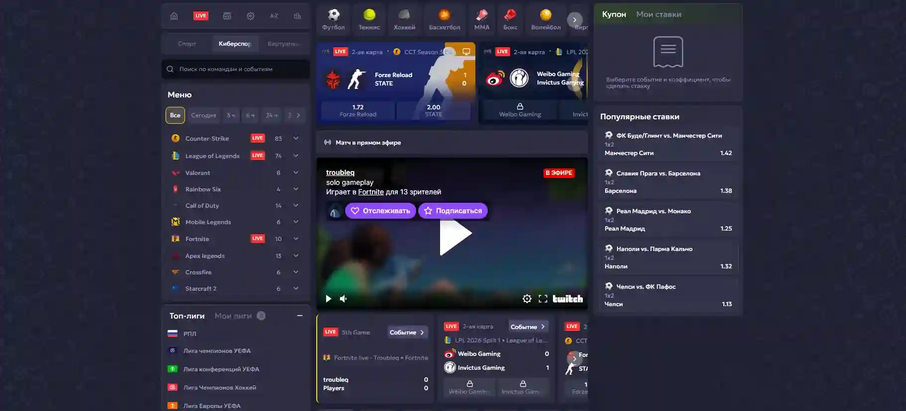 Vavada киберспорт